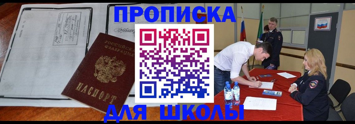 временная регистрация законно в Каменск-Шахтинском