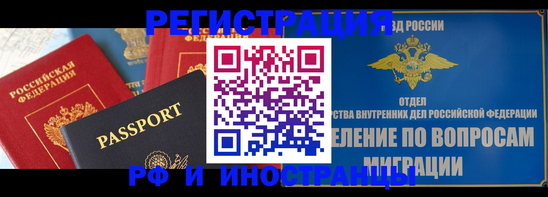 временная регистрация госуслуги в Каменск-Шахтинском
