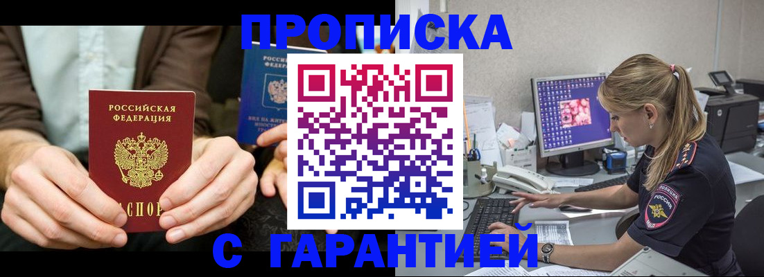 прописка паспорт в Каменск-Шахтинском