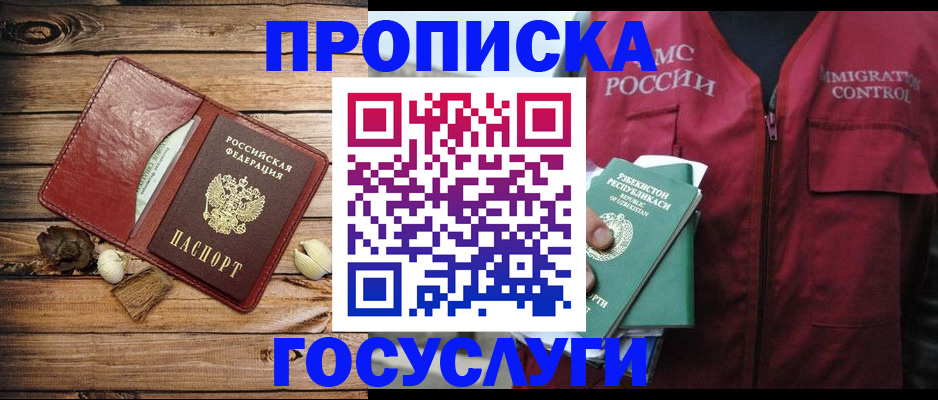 прописка паспорт в Каменск-Шахтинском