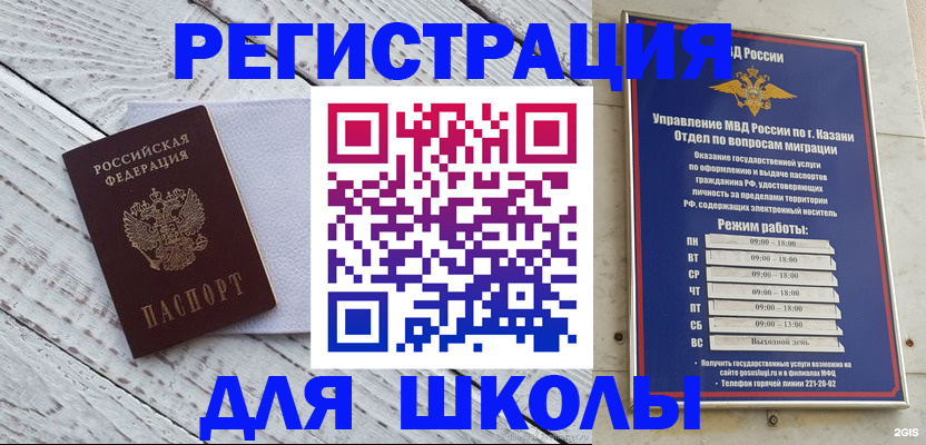 временная регистрация собственник в Каменск-Шахтинском
