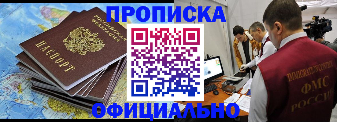 где прописаться в Каменск-Шахтинском