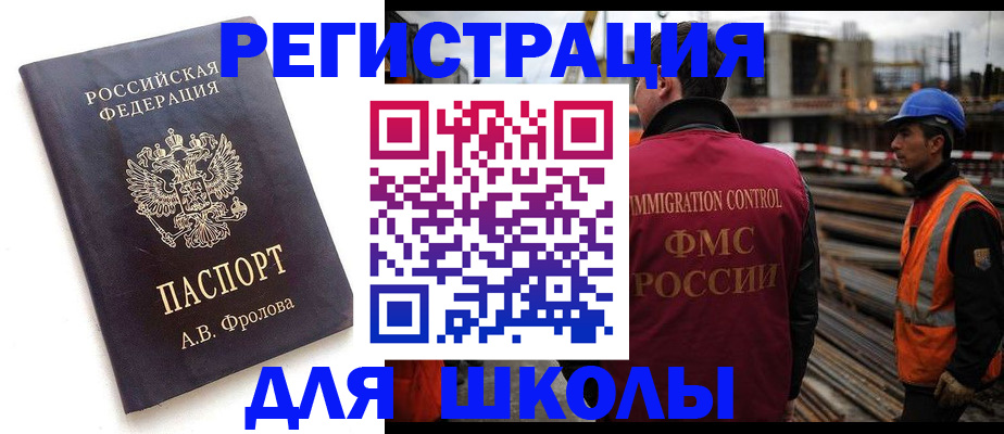 прописка 2025 в Каменск-Шахтинском