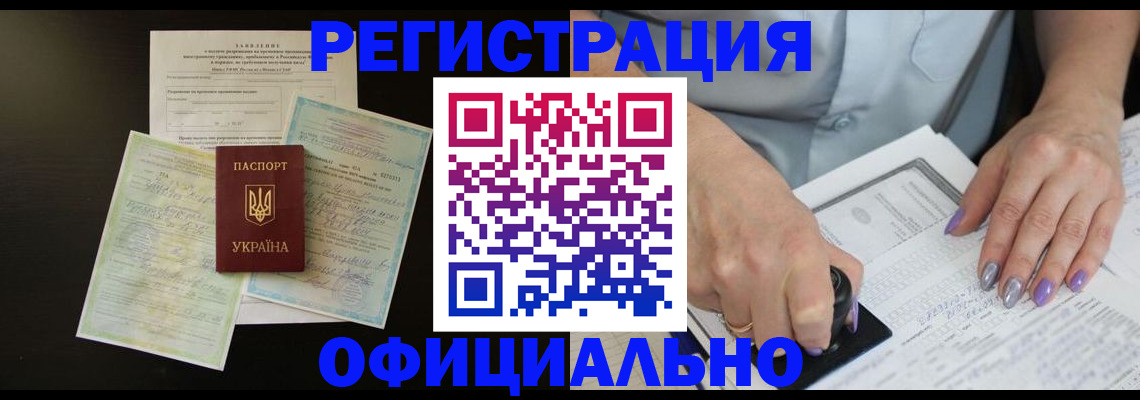 прописка паспорт в Каменск-Шахтинском