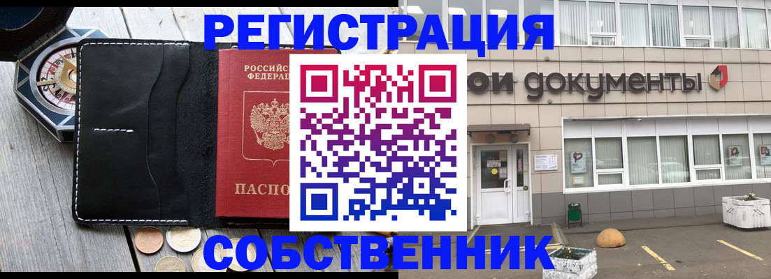 купить прописку в Каменск-Шахтинском
