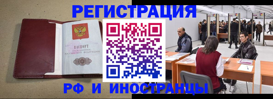 временная регистрация купить в Каменск-Шахтинском